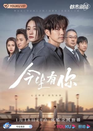 Nonton Because of Love (2022) Sub Indo