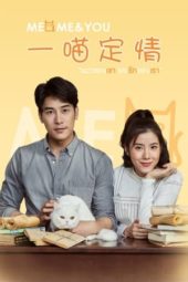 Nonton Film Meo, Me & You (2018) Sub Indo