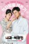 Nonton Film Dr. Park’s Clinic (2022) Sub Indo