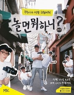 Nonton How Do You Play? (2022) Sub Indo