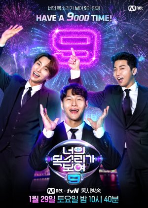 Nonton I Can See Your Voice S09 (2022) Sub Indo