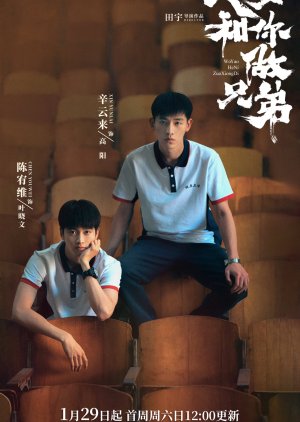 Nonton I Want To Be Brothers With You (2022) Sub Indo