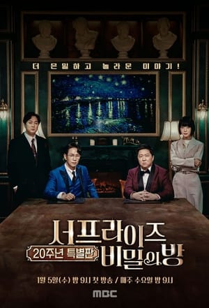 Nonton Surprise: The Secret Room (2022) Sub Indo