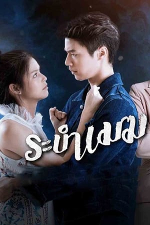 Nonton Cloudy Days / Rabam Mek (2020) Sub Indo