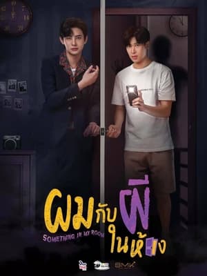 Nonton Something in My Room (2022) Sub Indo