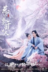 Nonton Film Oh My Lord (2022) Sub Indo