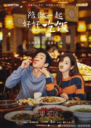 Nonton Dine with Love (2022) Sub Indo