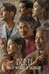 Nonton Film Fireflies In The Sun (2021) Sub Indo