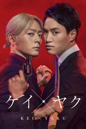 Nonton Kei x Yaku: Dangerous Partners / Kei×Yaku: Abunai Aibou (2022) Sub Indo