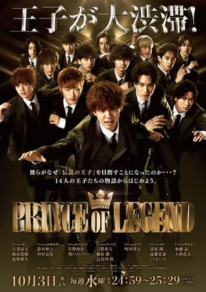 Nonton Prince of Legend (2018) Sub Indo