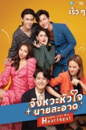 Nonton Film You are My Heartbeat (2022) Sub Indo