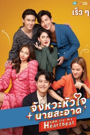 Nonton You are My Heartbeat (2022) Sub Indo