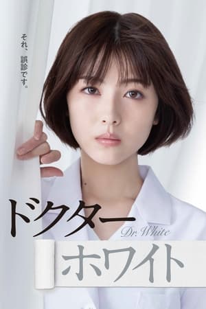 Nonton Dr. White (2022) Sub Indo