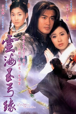 Nonton Lofty Waters Vendant Bow (2002) Sub Indo