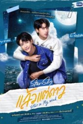 Nonton Film Star In My Mind (2022) Sub Indo