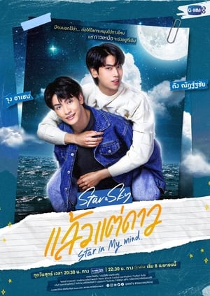 Nonton Star In My Mind (2022) Sub Indo