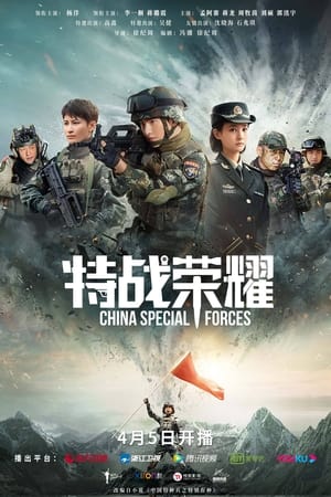 Nonton Glory of the Special Forces (2022) Sub Indo