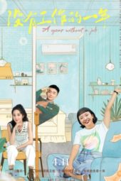 Nonton Film A Year Without A Job (2022) Sub Indo