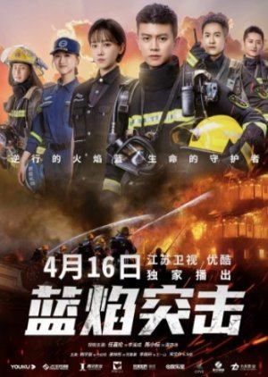 Nonton Blue Flame Assault (2022) Sub Indo