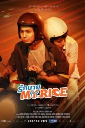 Nonton Film My Ride (2022) Sub Indo