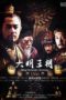 Nonton Film Ming Dynasty in 1566 (2007) Sub Indo