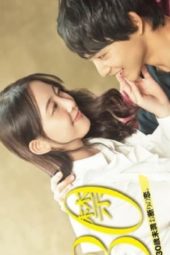 Nonton Film 30 Kin Sore wa 30-sai Miman Okotowari no Koi (2020) Sub Indo