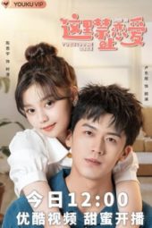 Nonton Film Love is Forbidden Here (2022) Sub Indo