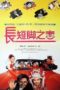 Nonton Film Fractured Follies (1988) Sub Indo