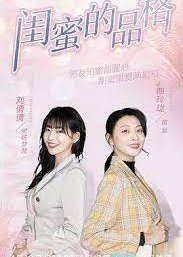 Nonton Girls’ Secrets (2022) Sub Indo