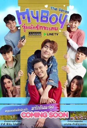 Nonton My Boy (2021) Sub Indo