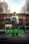 Nonton Film The Cobbler (2014) Sub Indo