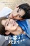 Nonton Film Love Class (2022) Sub Indo