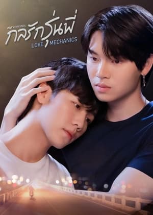 Nonton Love Mechanics (2022) Sub Indo