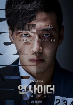 Nonton Insider (2022) Sub Indo