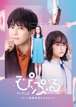 Nonton PIPLE: My Married Life with an AI (2020) Sub Indo