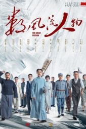 Nonton Film The Great Person / Shu Feng Liu Ren Wu (2022) Sub Indo