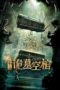 Nonton Film Tomb Empty Coffin (2020) Sub Indo