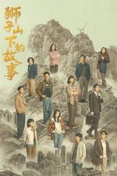 Nonton Film The Stories of Lion Rock Spirit (2022) Sub Indo