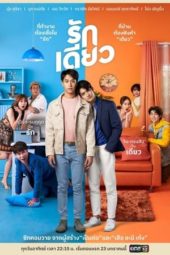 Nonton Film One Love (2022) Sub Indo