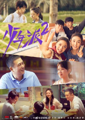 Nonton Growing Pain S02 (2022) Sub Indo