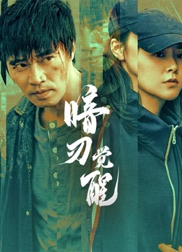 Nonton Hidden Edge (2022) Sub Indo