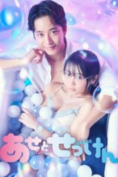 Nonton Film Sweat and Soap (2022) Sub Indo