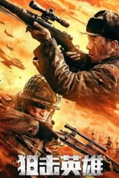 Nonton Film Sniper Hero (2022) Sub Indo