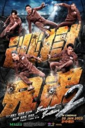 Nonton Film Breakout Brothers 2 (2022) Sub Indo