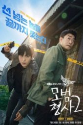 Nonton Film The Good Detective S02 (2022) Sub Indo