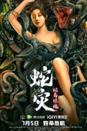 Nonton Film Snake Revenge: Snake Island Horror / Snake Lady (2022) Sub Indo