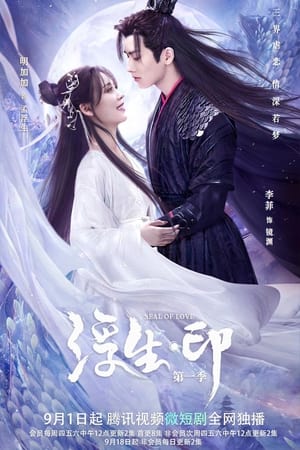 Nonton Seal of Love (2022) Sub Indo