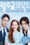 Nonton Film Love in Contract (2022) Sub Indo