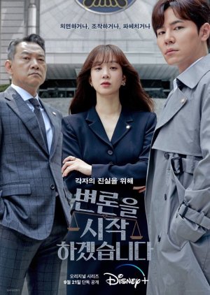 Nonton May It Please the Court (2022) Sub Indo