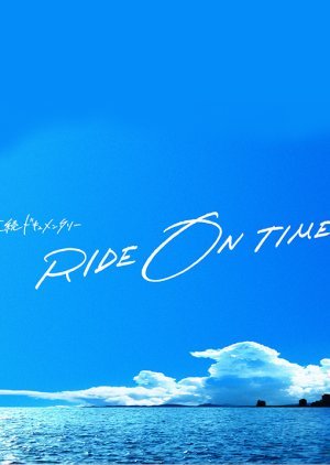 Nonton Ride on Time S04 (2021) Sub Indo